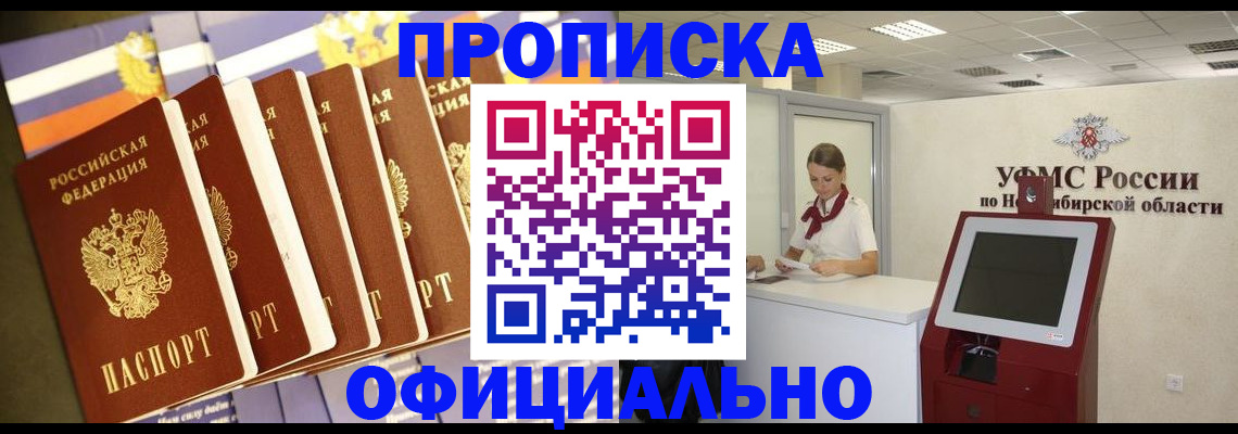 временная регистрация госуслуги в Нижнеудинске