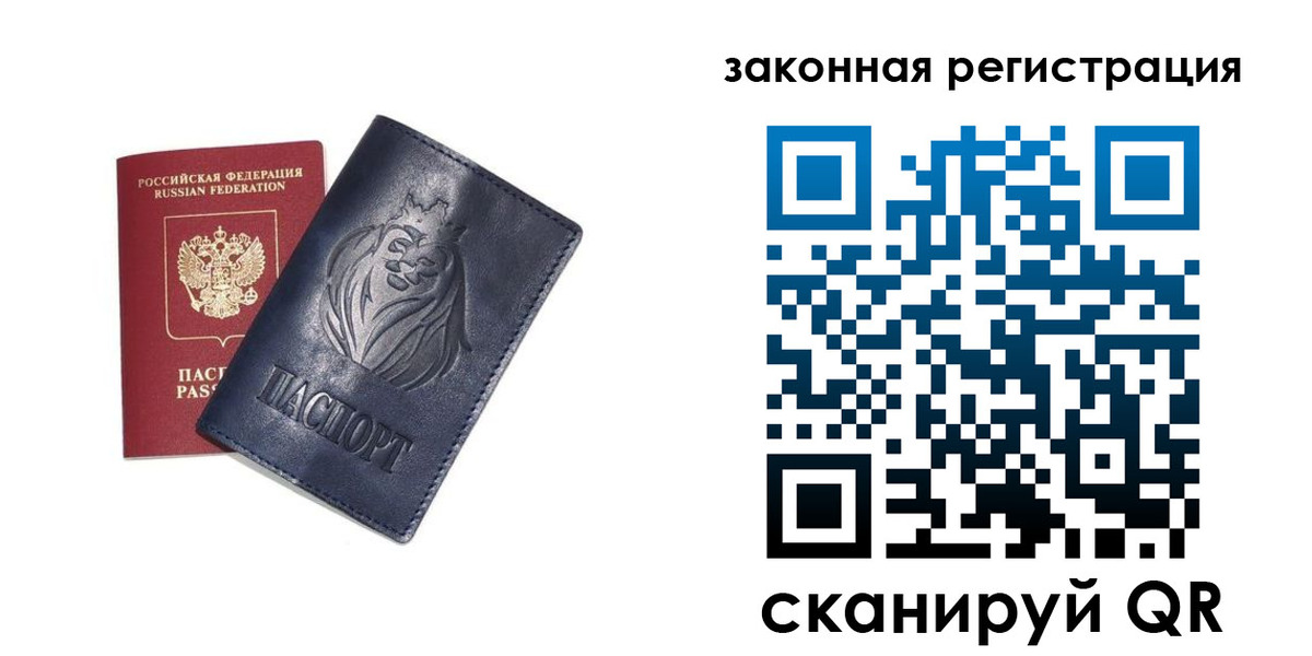 прописка штамп в Нижнеудинске