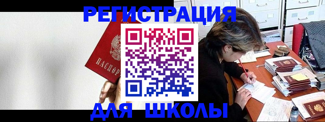 прописка поиск в Нижнеудинске
