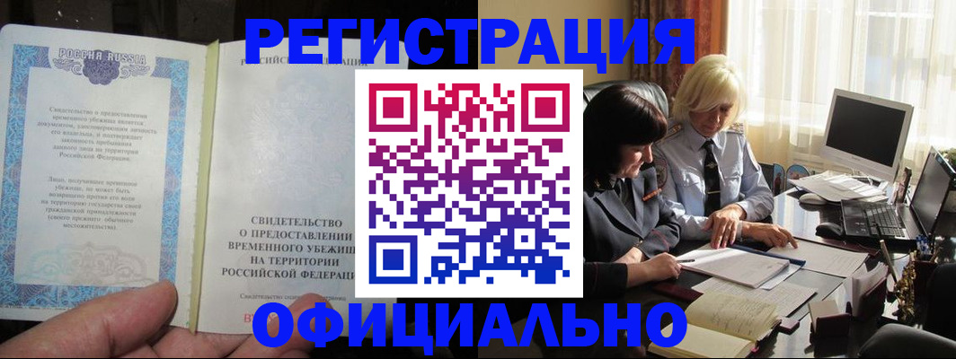 прописка штамп в Нижнеудинске