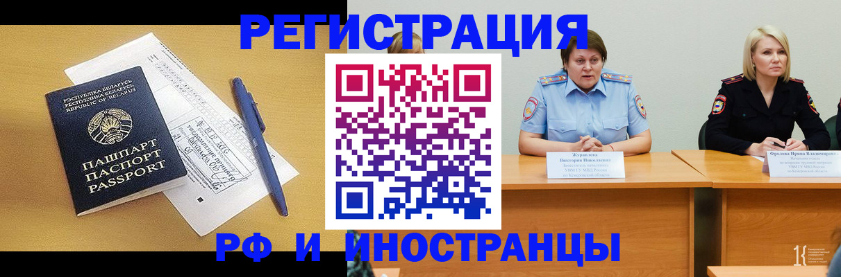 купить прописку в Нижнеудинске