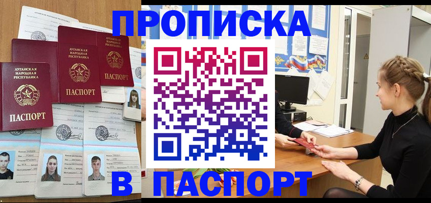 прописка поиск в Нижнеудинске