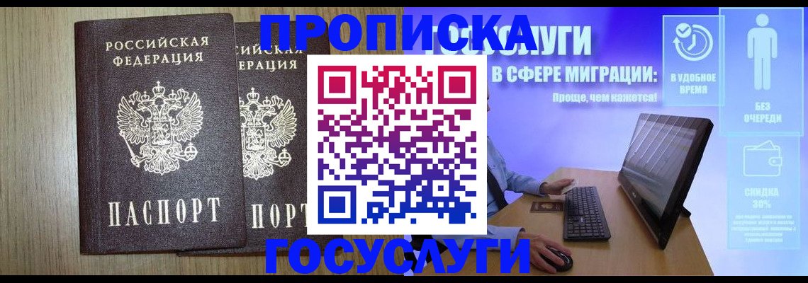 временная регистрация купить в Нижнеудинске