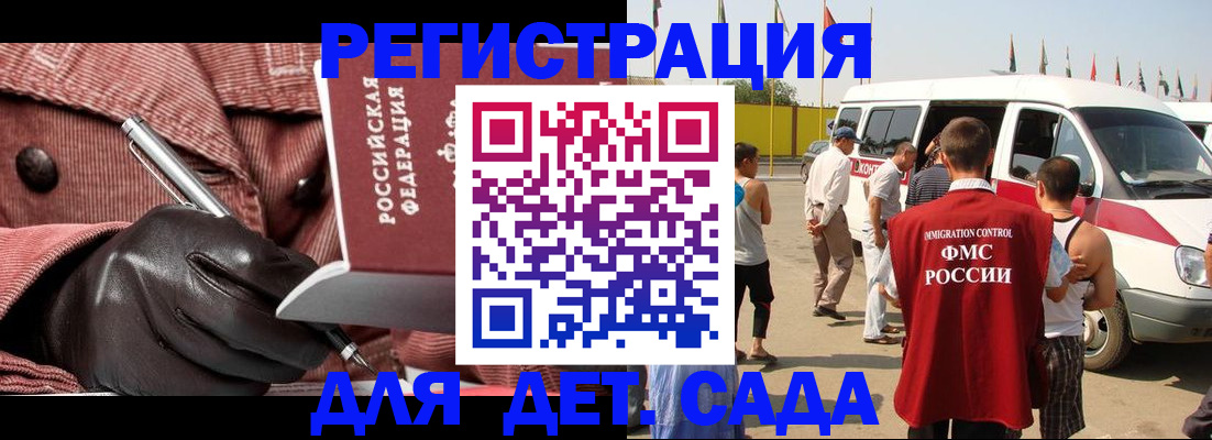 временная регистрация для школы в Нижнеудинске